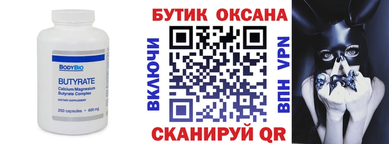 закладка  ОМГ ОМГ вход  Бутират оксибутират  Челябинск 