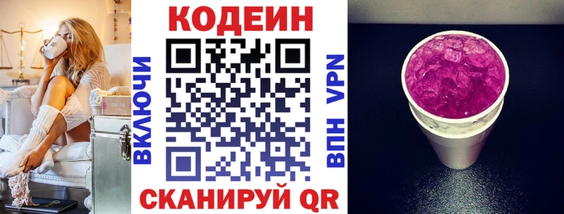 мега tor  Челябинск  Codein Purple Drank 