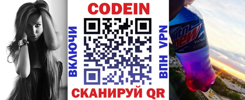 Кодеин напиток Lean (лин) Челябинск