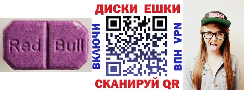 ЭКСТАЗИ ешки  даркнет сайт  Челябинск 
