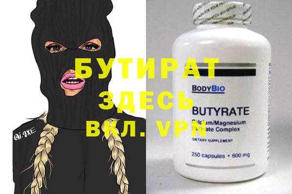 бутират Верхнеуральск