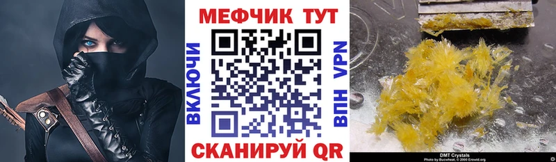 Мефедрон 4 MMC  площадка официальный сайт  Челябинск 