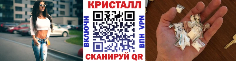 Метамфетамин кристалл  Челябинск 