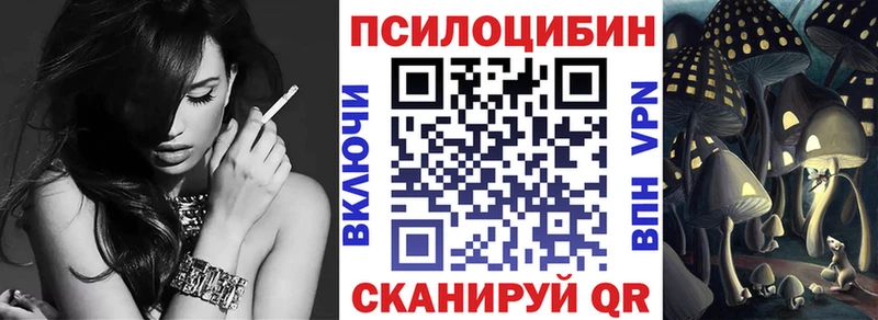Галлюциногенные грибы ЛСД  Челябинск 